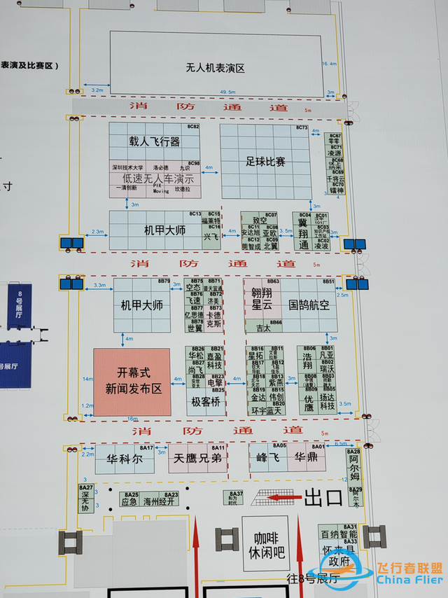 从2023年深圳无人机展看行业困境与未来-20.jpg