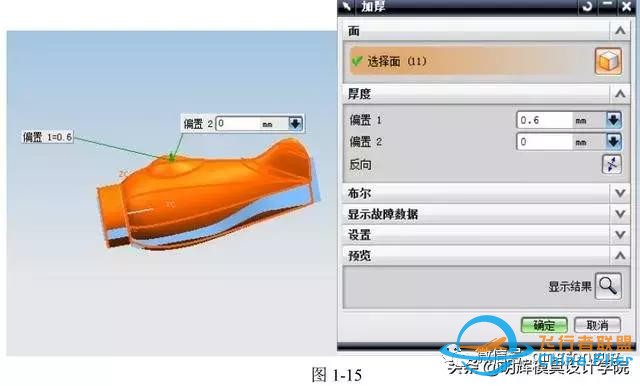 超详细的飞机模型设计步骤，0基础都能跟着画-15.jpg