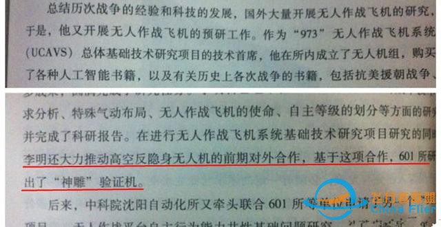 中国最新“神雕”双机身无人机曝光：可在两万五千米高空互相加油-6.jpg