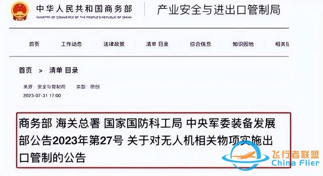 刚好俄1周3次遭无人机袭击，中国实施无人机出口管制时间点很巧-1.jpg