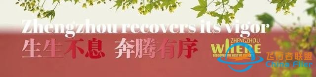 【双语】Change for you: better city, better life 郑州之变，变出生活之美-12.jpg