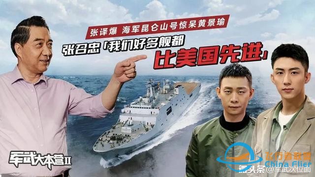 《红海行动》中神秘的无人机究竟是何来头？中国海军注定很难装备-16.jpg