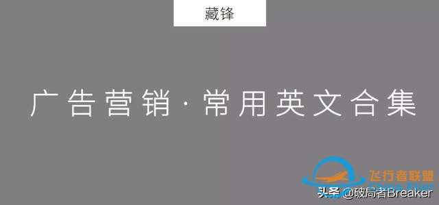 广告营销策划英文合集，专业解决企业营销难题，省心省力-1.jpg