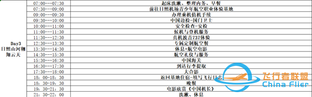 波音737真机体验、专属航模，想要就来！-6.jpg