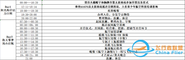 波音737真机体验、专属航模，想要就来！-5.jpg