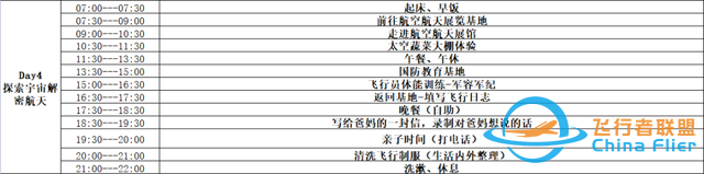 波音737真机体验、专属航模，想要就来！-7.jpg