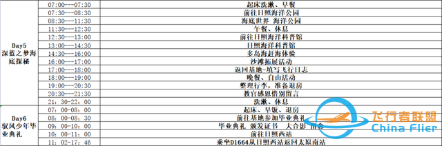 波音737真机体验、专属航模，想要就来！-8.jpg