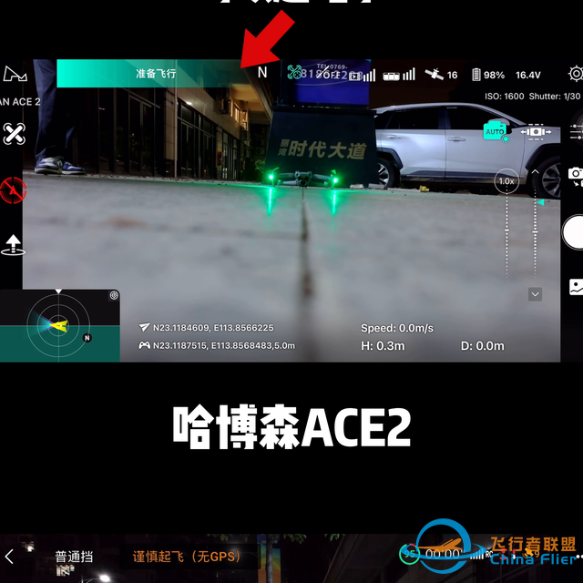 哈博森ACE2凭什么能跟大疆AIR2S对标？真实对比测...-2.jpg