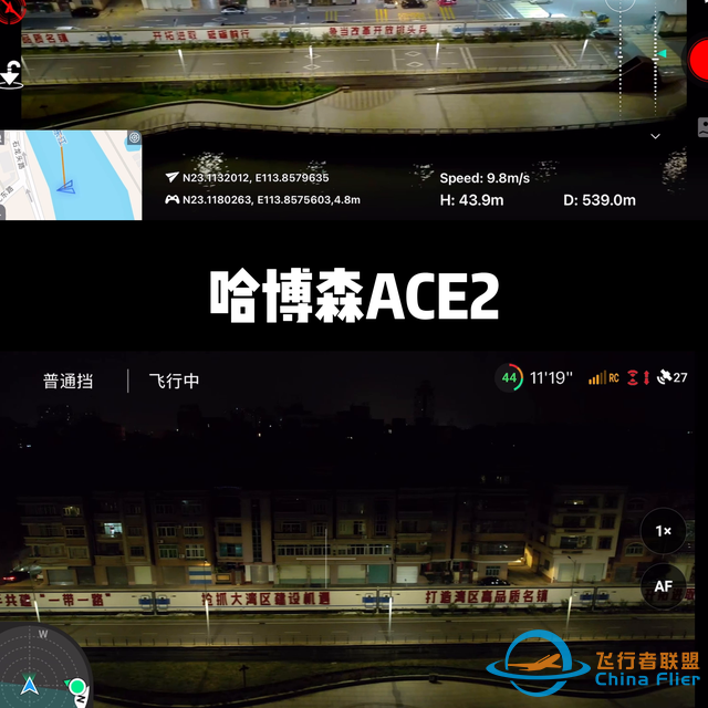 哈博森ACE2凭什么能跟大疆AIR2S对标？真实对比测...-3.jpg