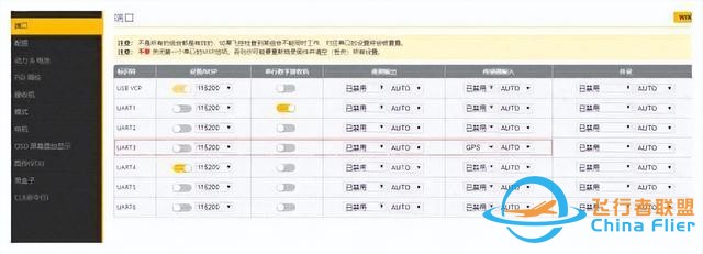 F7飞控GPS失控返航功能如何设置-1.jpg