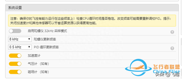 想在家造鱼鹰吗？手把手教你制作两轴矢量飞行器（2）-16.jpg