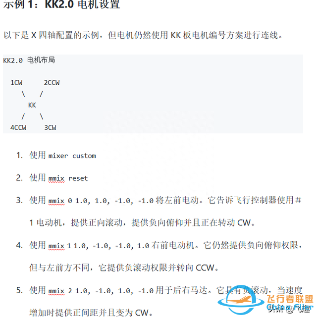 想在家造鱼鹰吗？手把手教你制作两轴矢量飞行器（2）-41.jpg