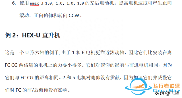 想在家造鱼鹰吗？手把手教你制作两轴矢量飞行器（2）-42.jpg