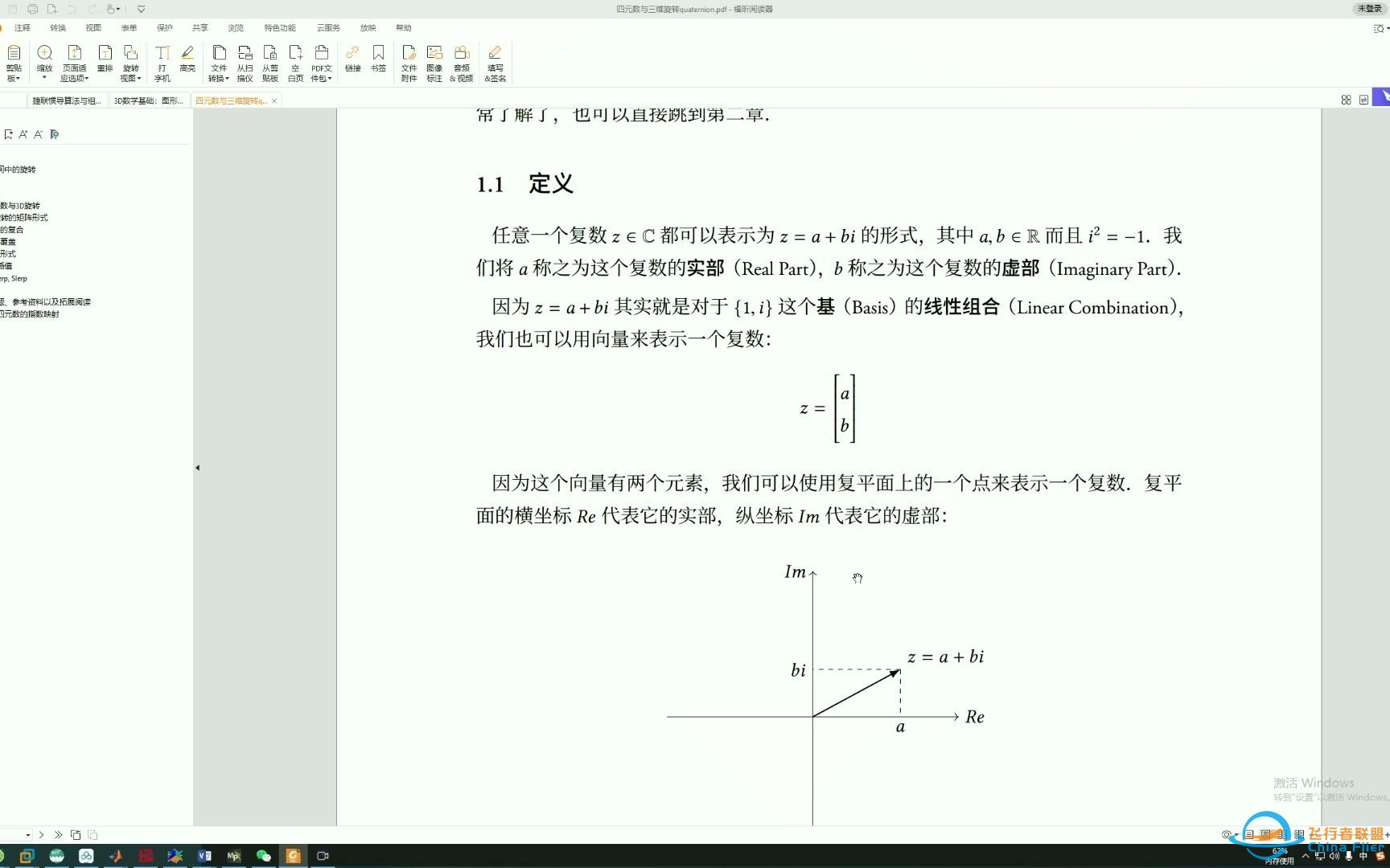 ardupilot 姿态控制3-1.jpg