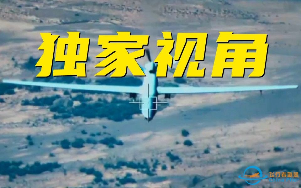 【首次展示】7000米高空无人机指哪打哪-1.jpg