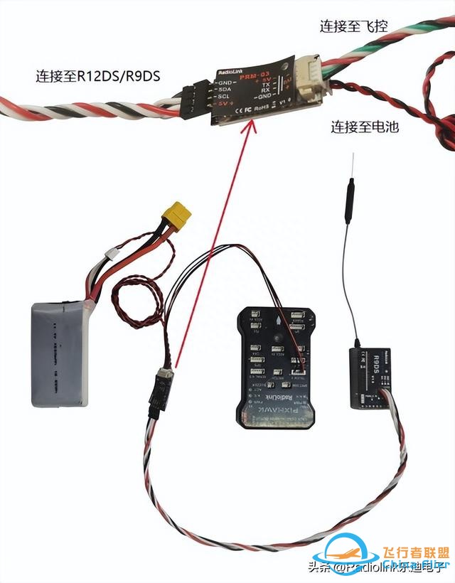 PRM-03如何与接收机和飞控连接？-1.jpg