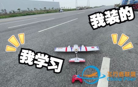 ArduPilot固定翼自动起飞和自动降落测试-1.jpg