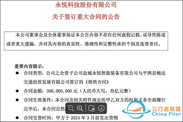 河南一机场因资金困难停工3年，却花3亿元买无人机？多方回应-1.jpg