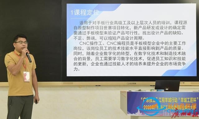 广州“工匠之师”讲台“对决”，首次比拼世赛技术转化-2.jpg