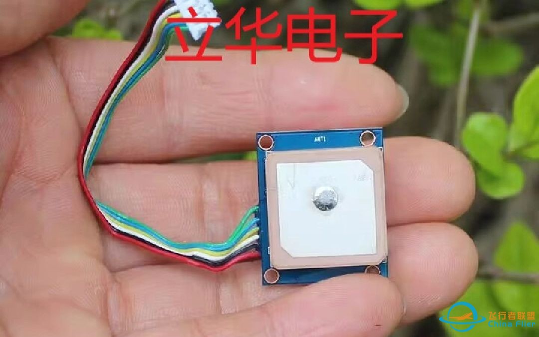 立华GPS简单测试，Ardupilot 固件-1.jpg