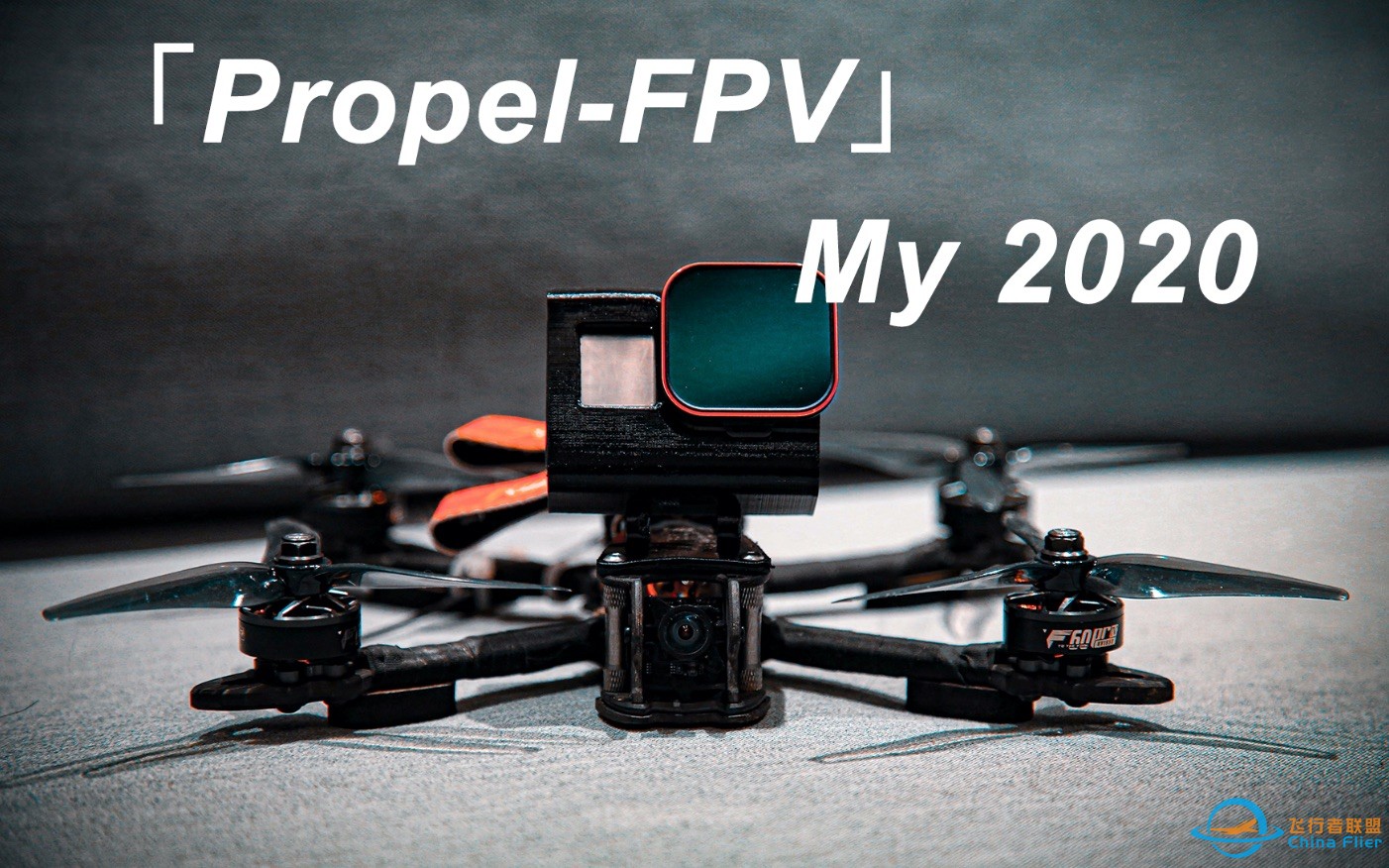 【Propel FPV】穿越机2020年终花飞航拍混剪4K 年度混剪-1.jpg