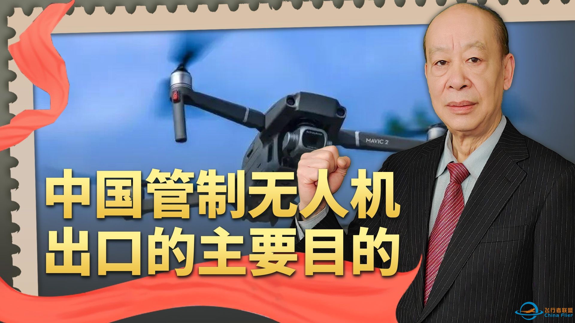 中国发布无人机出口管制令，能不能废掉乌军迷你轰炸机的武功？-1.jpg