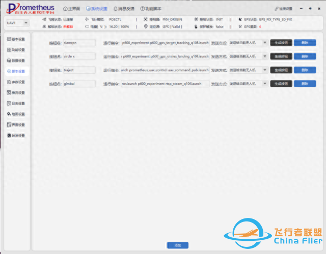 新品上架｜科研无人机平台P600进阶版正式推出，助力研发更高效！-5.jpg