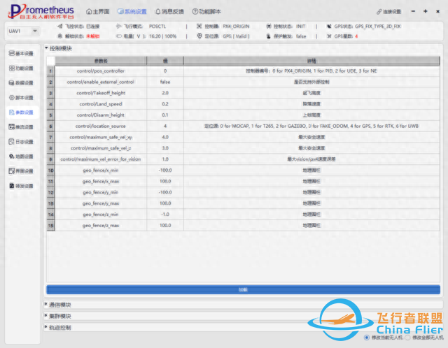 新品上架｜科研无人机平台P600进阶版正式推出，助力研发更高效！-7.jpg