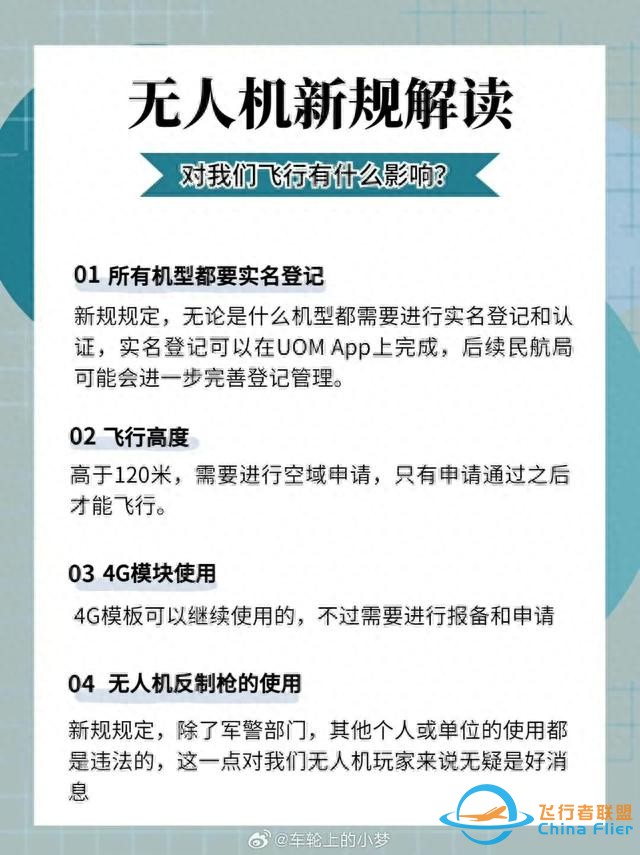 售价 4788 元起，大疆这台水桶级入门无人机到底咋样？-26.jpg