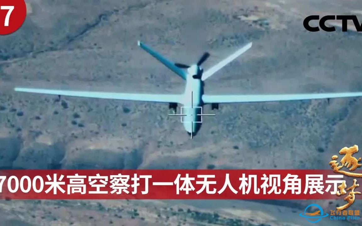 7000米高空察打一体无人机独家视角展示！天上“蜂群” 地面“蚁群”！他们是向战场输送能量的“毛细血管”-1.jpg