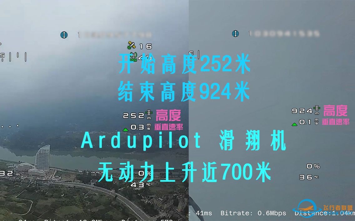 Ardupilot Soaring 滑翔机无动力盘气流上升700米！-1.jpg