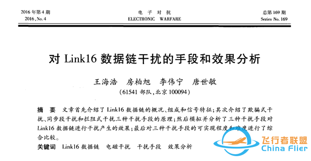 真正的高档货，解放军数据链跟踪干扰站亮相，专打敌方神经中枢！-2.jpg