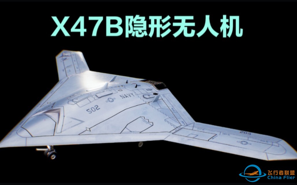 X47B隐形无人机性能详解-1.jpg