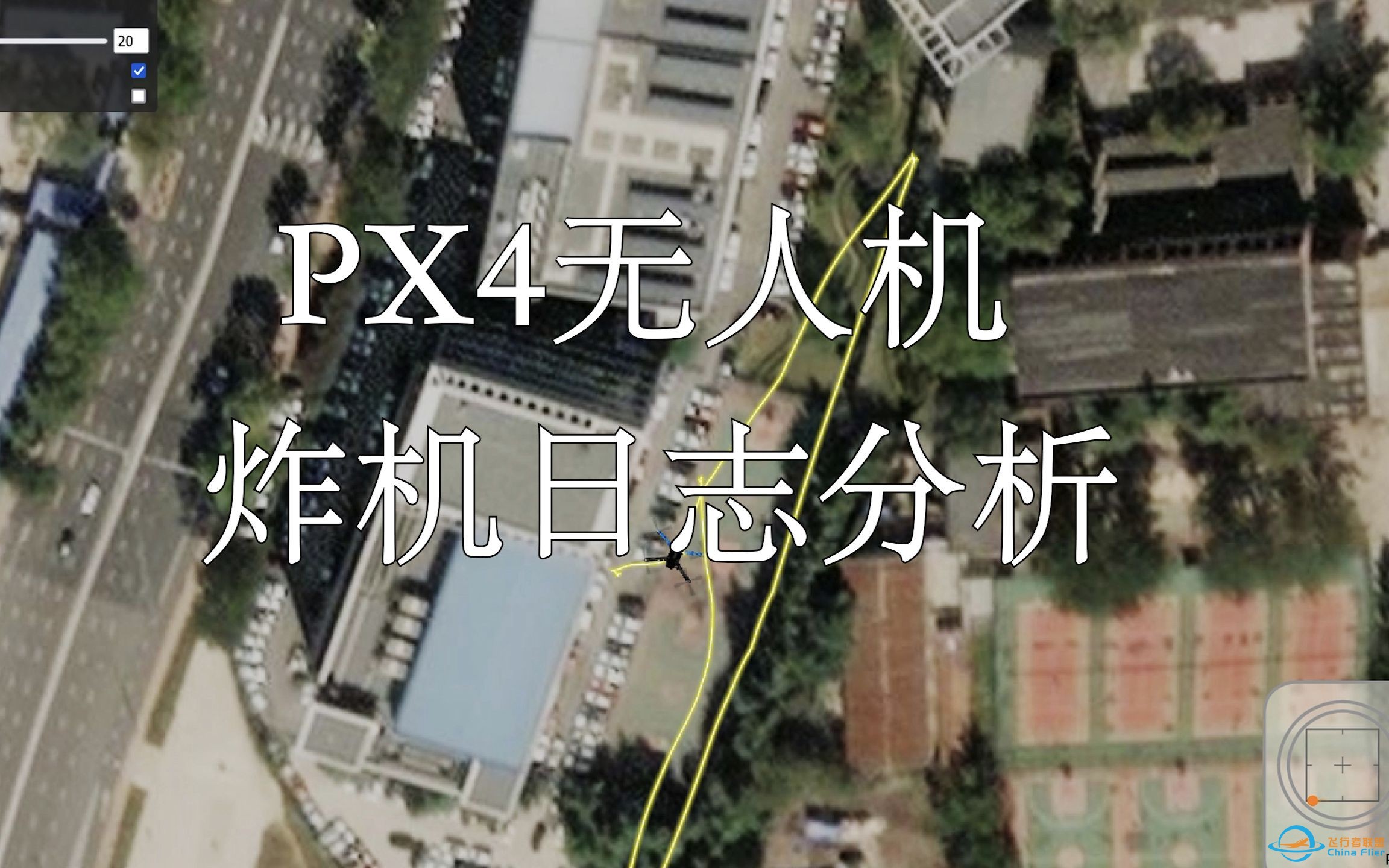 px4无人机炸机日志分析-1.jpg