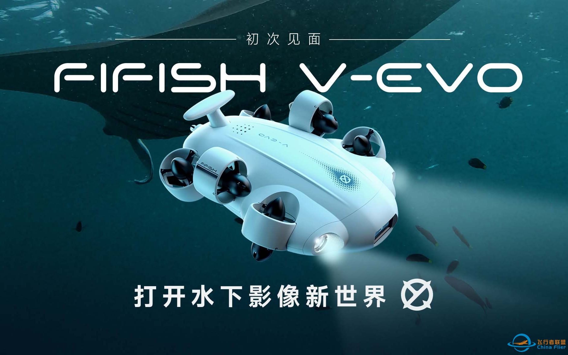 鳍源FIFISH V-EVO 全姿态4K 60FPS AI水下无人机-1.jpg