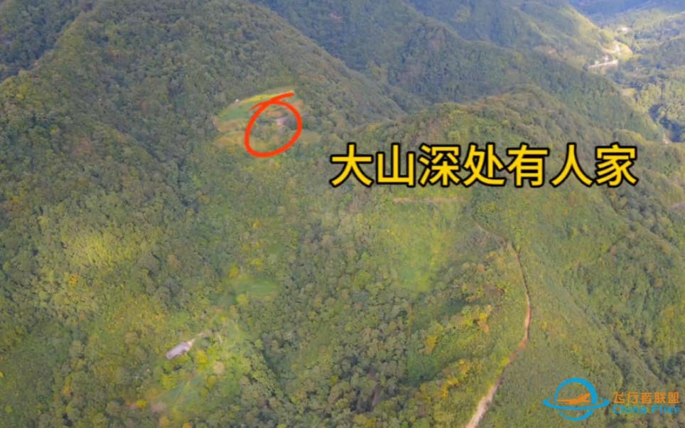 无人机飞越秦岭山顶，探索到有一户人家，犹如世外桃源之地-1.jpg