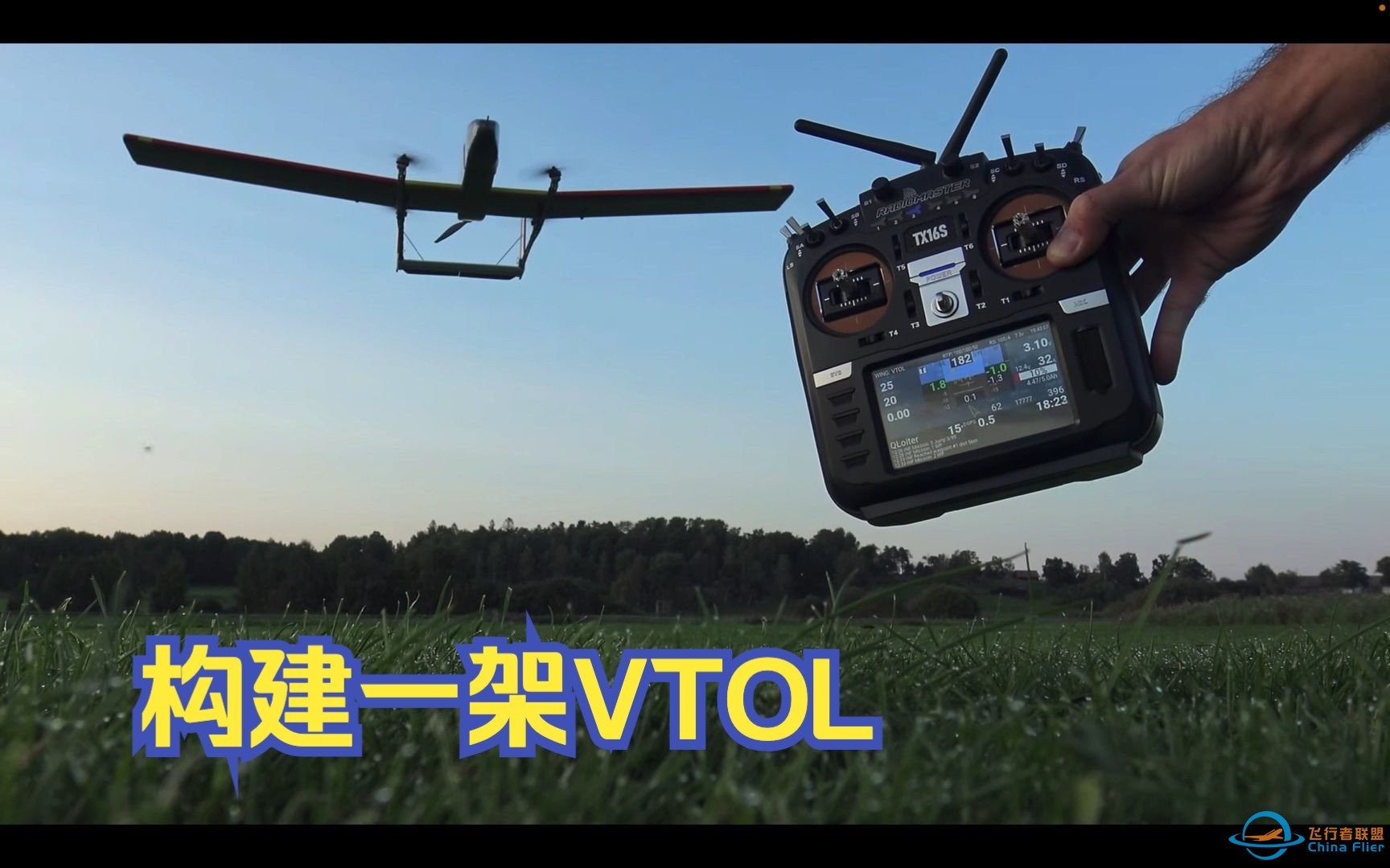 使用 ArduPilot 构建一架 VTOL无人机-1.jpg