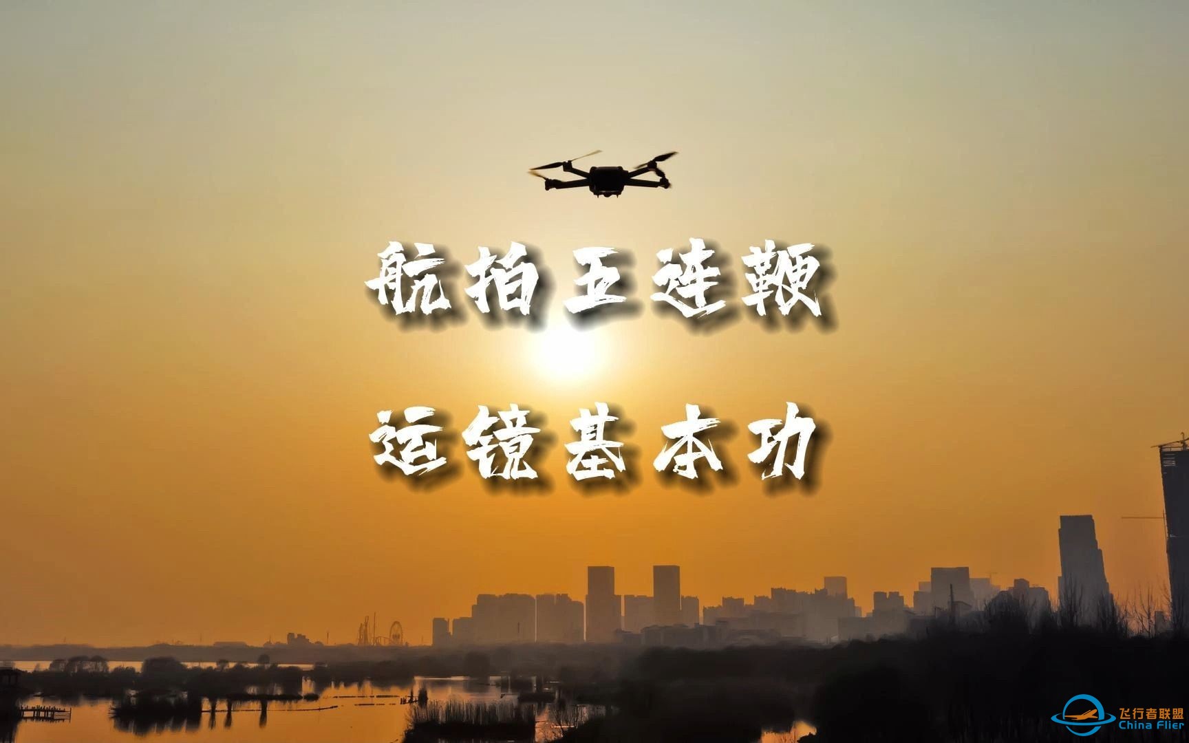 无人机拍出高空监控既视感？是故意的还是不小心？-1.jpg