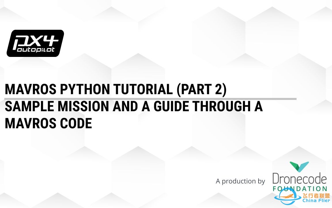 【PX4开源飞控无人机】MAVROS Python使用教程（二）：通过一段代码执行简易任务与指引飞行 | Farhang Naderi-1.jpg