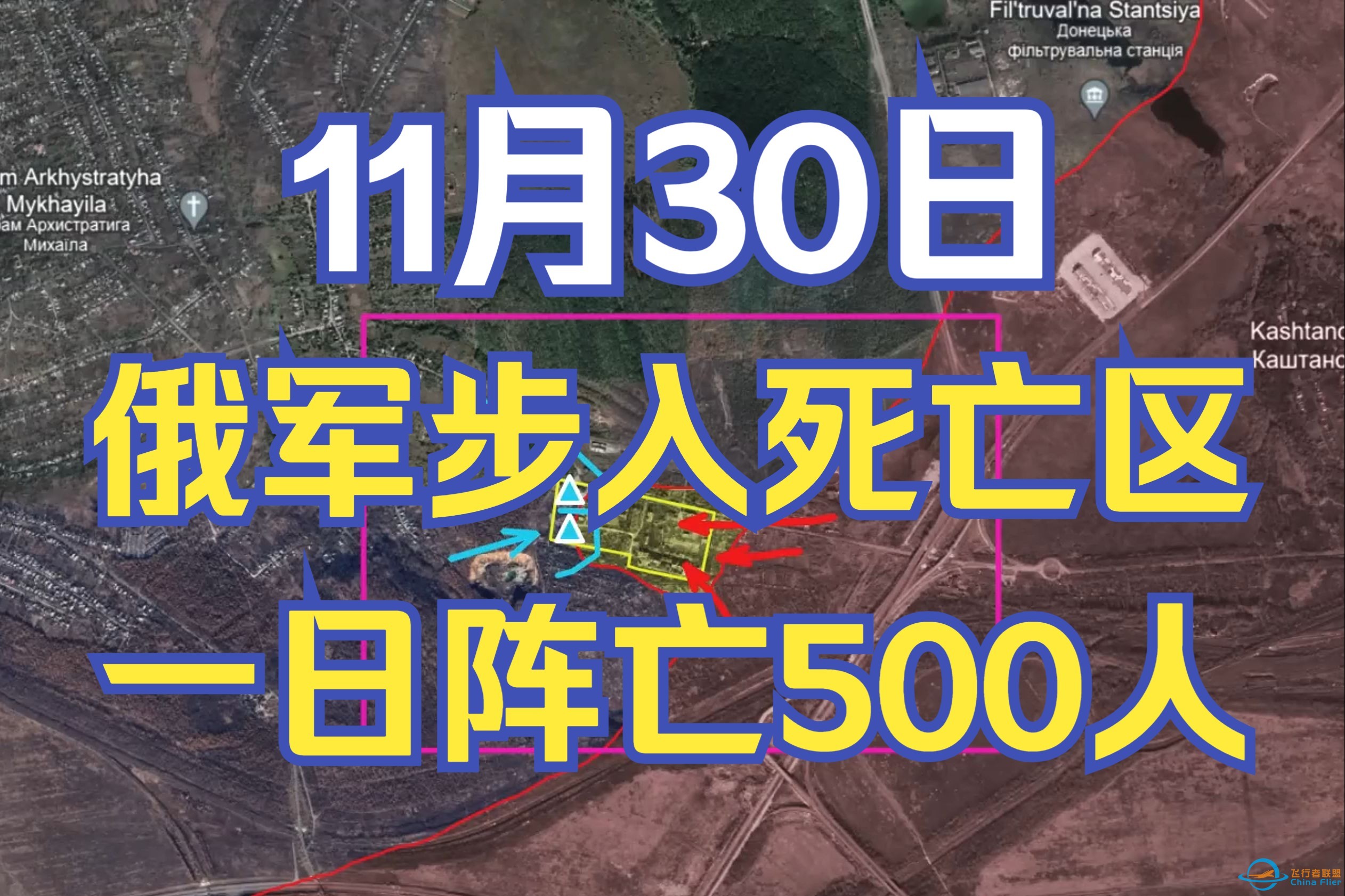 俄军步入死亡区一日阵亡500人，乌军发动电子战捕获俄军无人机-1.jpg