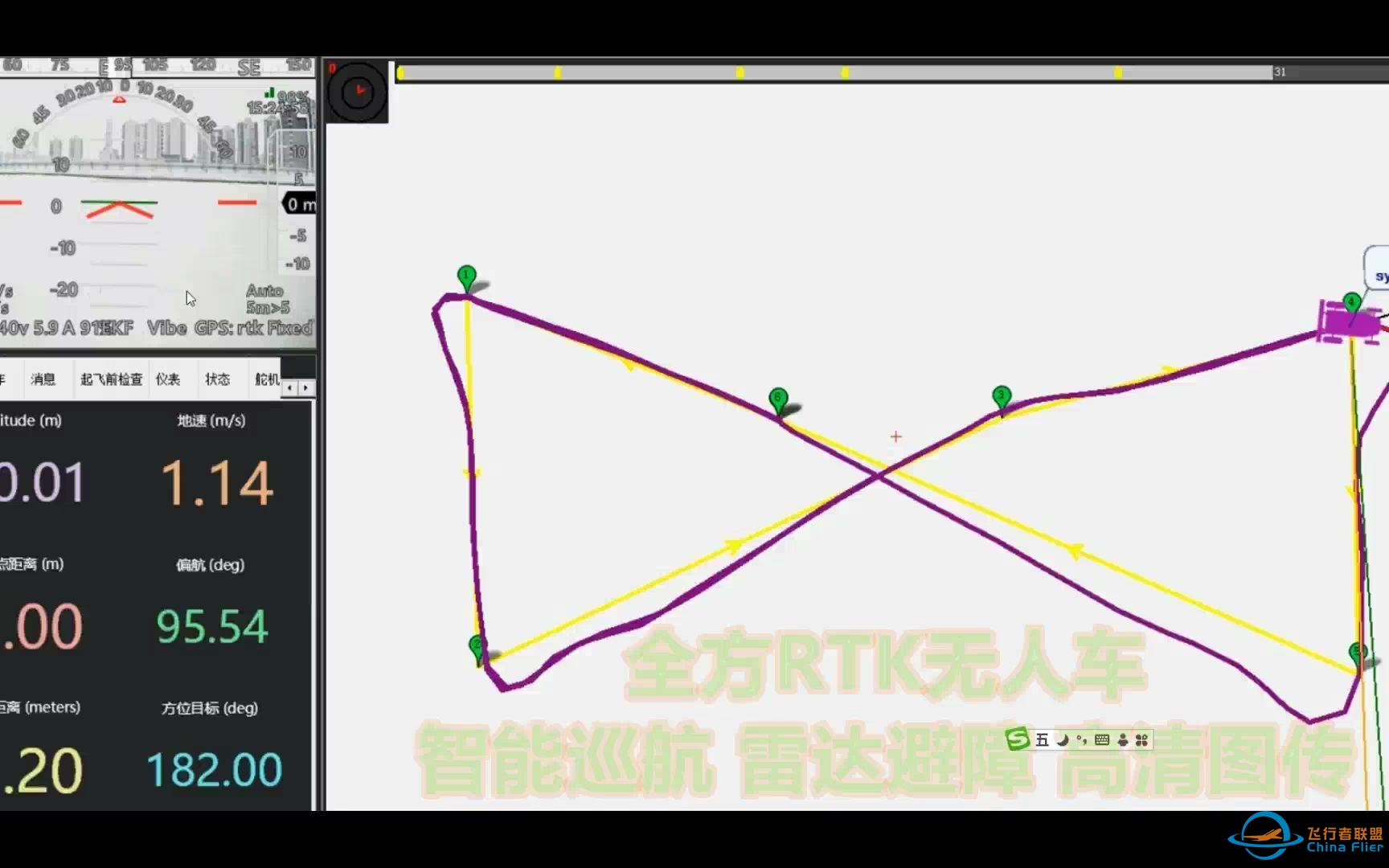 AGV遥控小车RTK自动巡线雷达避障高清摄像头ardupilot开源系统全方电子自动驾驶-1.jpg