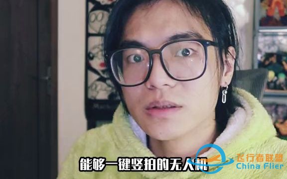 能够一键竖拍的无人机，无人机中新生的主力军？-1.jpg