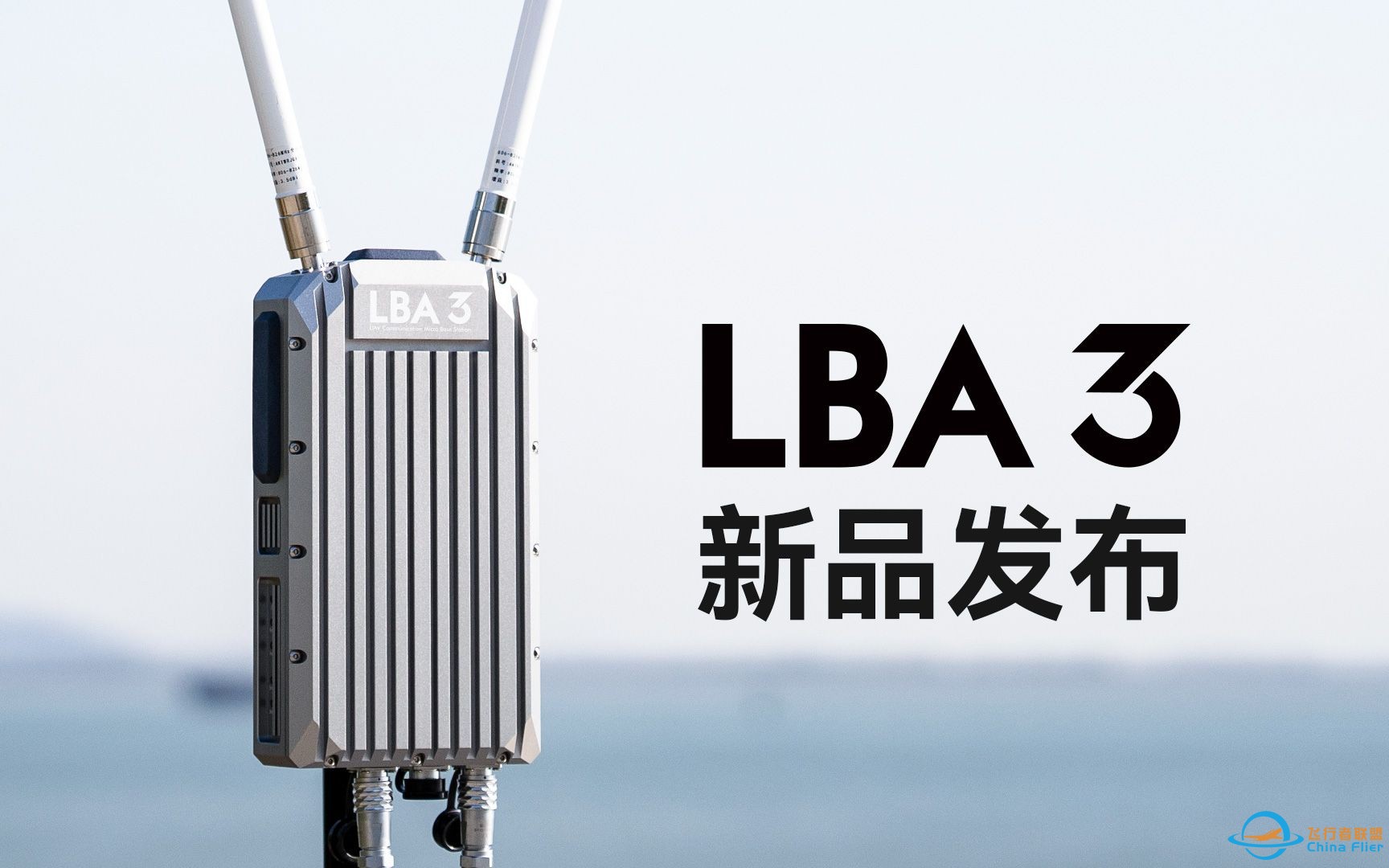 新品上市 | LBA 3无人机通信微基站 远距离图数传输 巡检编队应用首选-1.jpg