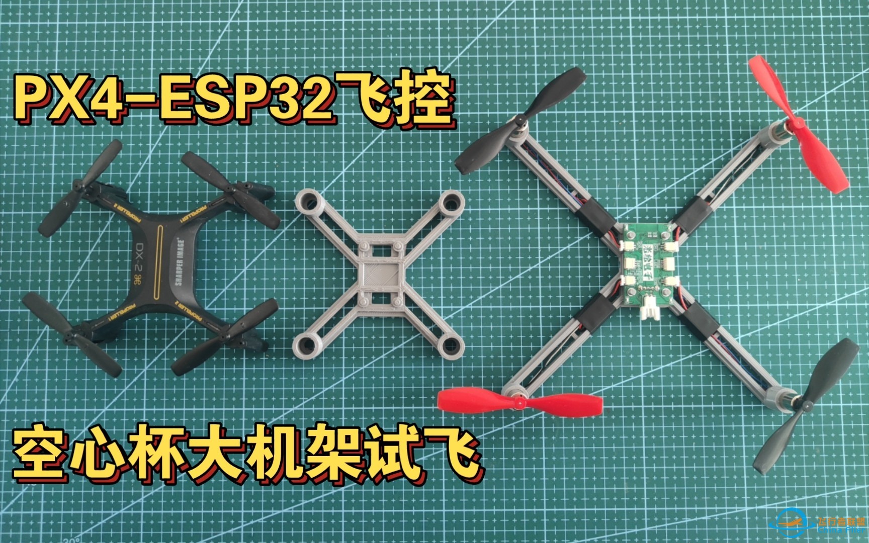 PX4-ESP32飞控测试空心杯大机架试飞-1.jpg