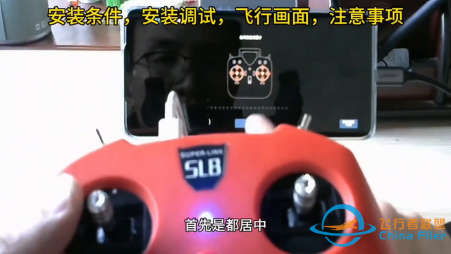 用手机飞穿越机模拟器，新手练习穿越机#穿越机fpv-3.jpg