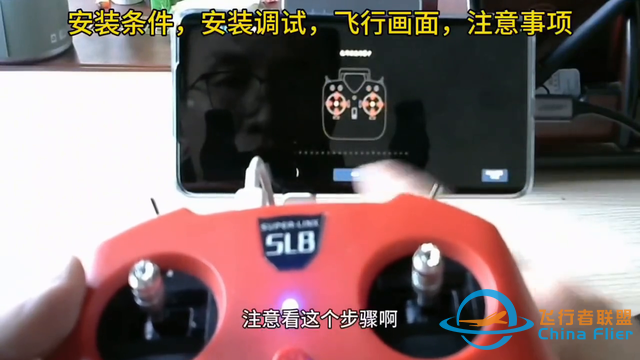 用手机飞穿越机模拟器，新手练习穿越机#穿越机fpv-2.jpg