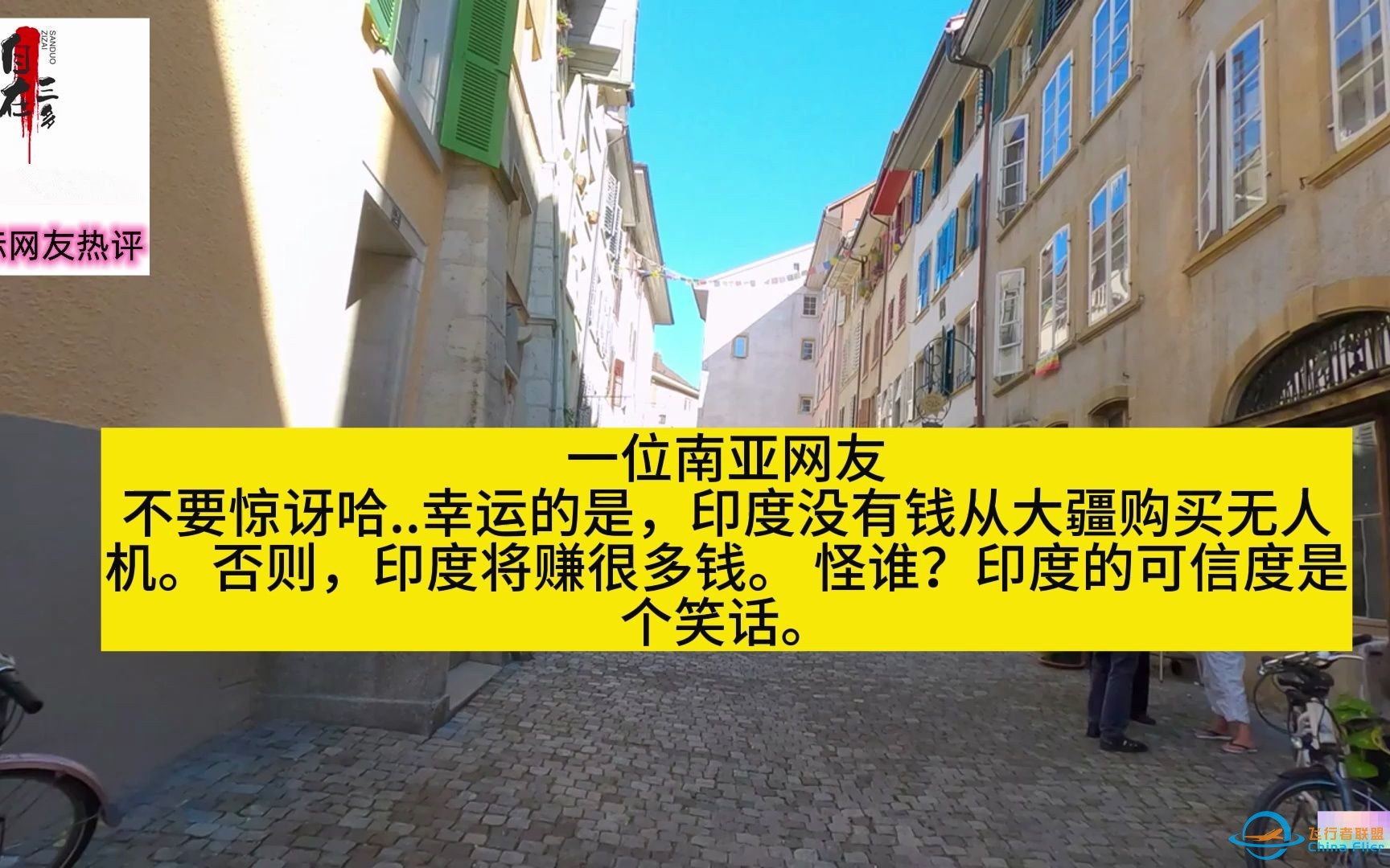 在中国发布无人机禁令后！美国仅存的大疆无人机价格暴涨了15倍！-1.jpg