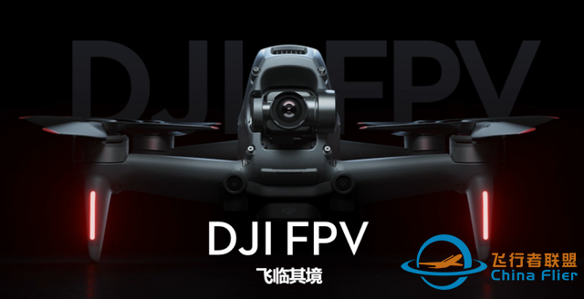 大疆DJI FPV限时直降两千 或将迎来机型换代升级-1.jpg