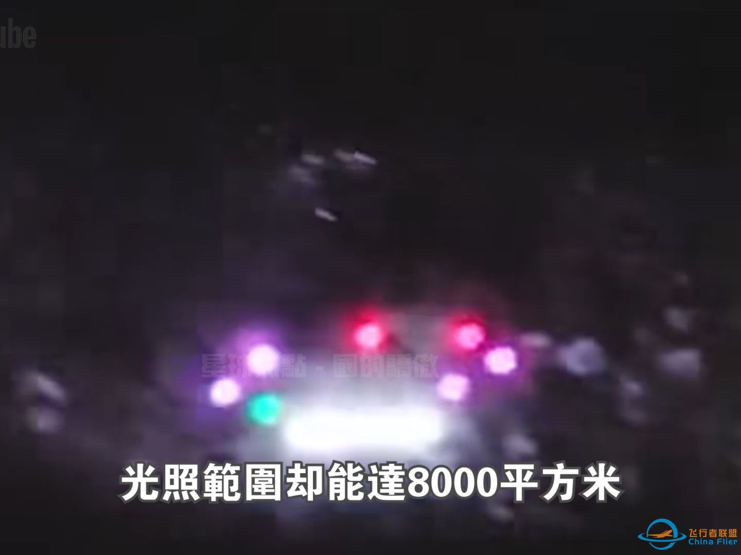 1小时仅用1度电，天线范围8000平米！国产无人机“点亮”震区上空视频火遍全网！每一次飞行，都在守护生命！-1.jpg