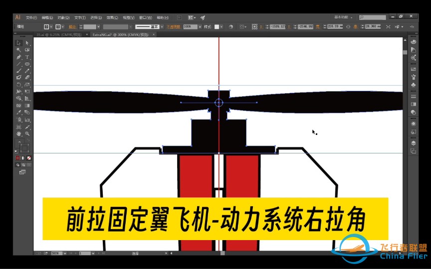 （航模科普）前拉固定翼飞机-动力系统右拉角-1.jpg